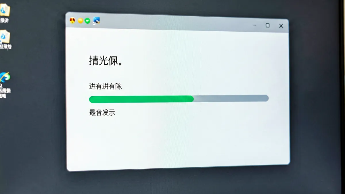 软件下载界面特写，进度条显示下载进行中的状态，背景是深灰色操作系统窗口